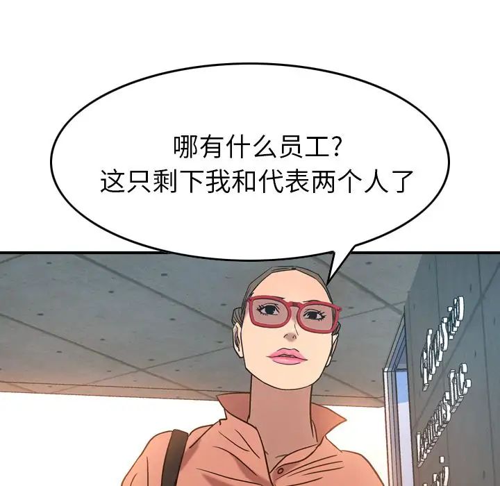 经纪人第27话