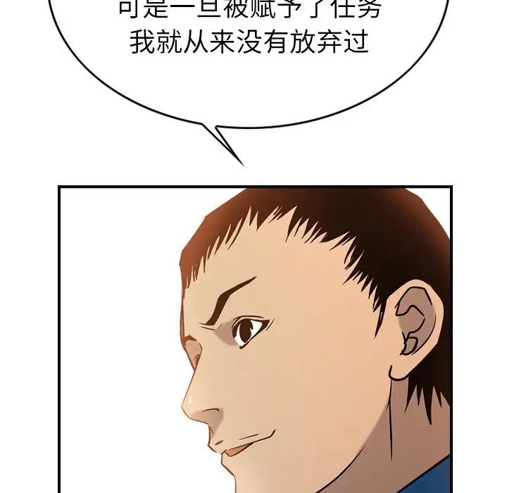 经纪人第27话