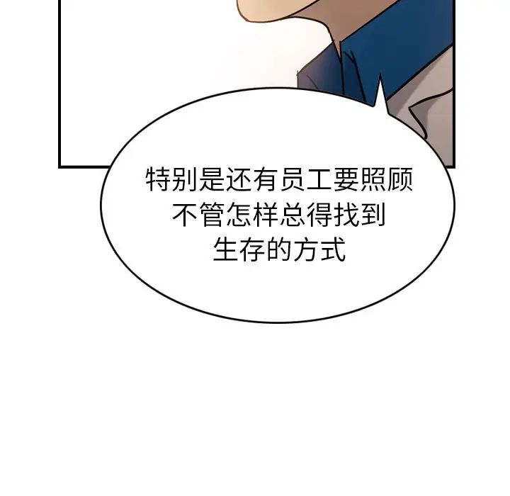 经纪人第27话