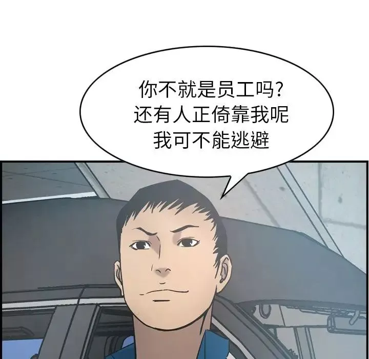 經紀人第27话
