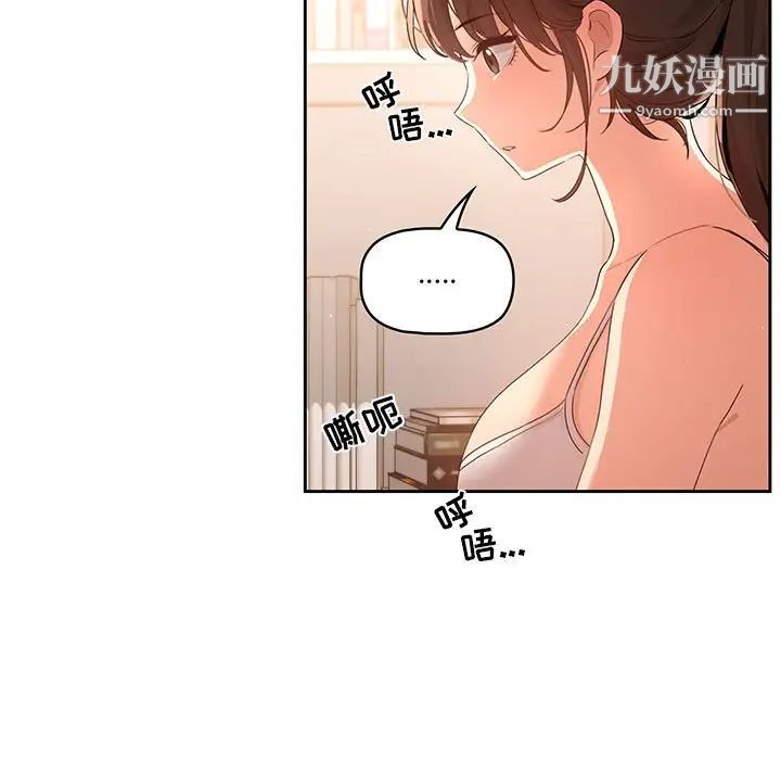 疫情期间的家教生活第4话