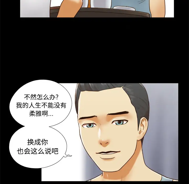 三人行？第16话
