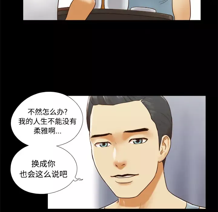 三人行？第16话