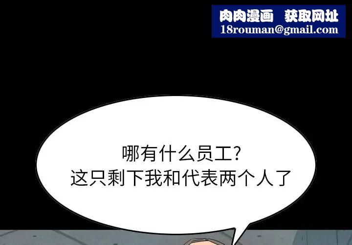 经纪人第28话