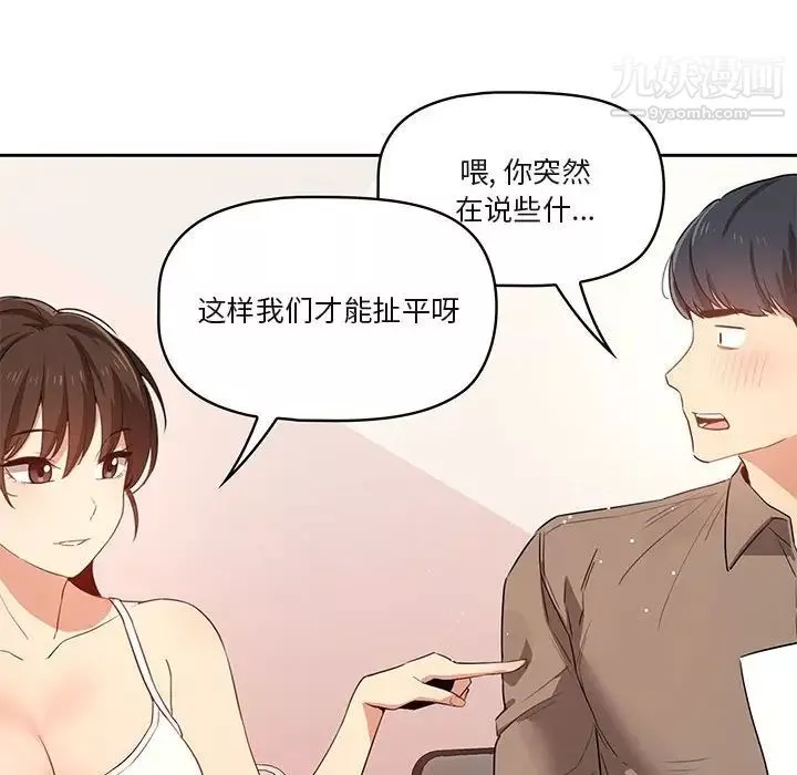 疫情期間的家教生活第4話