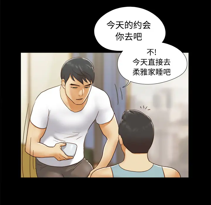三人行？第16话
