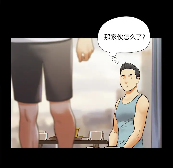 三人行？第16话