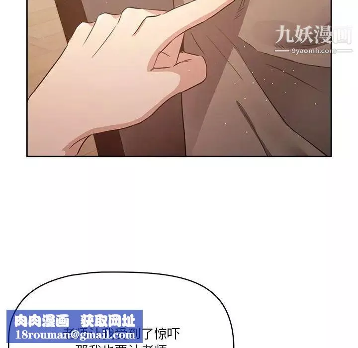 疫情期間的家教生活第4話