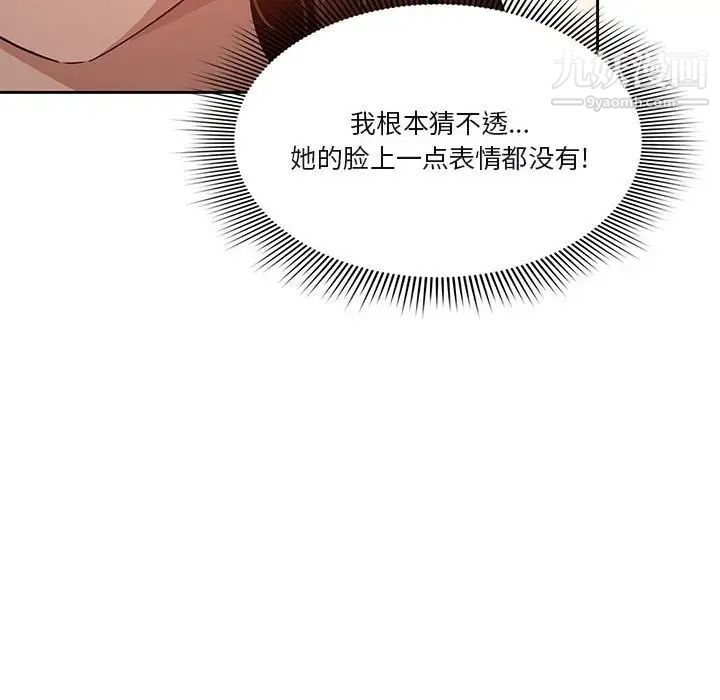 疫情期间的家教生活第4话