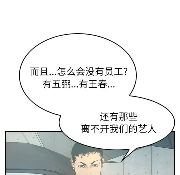 经纪人第28话