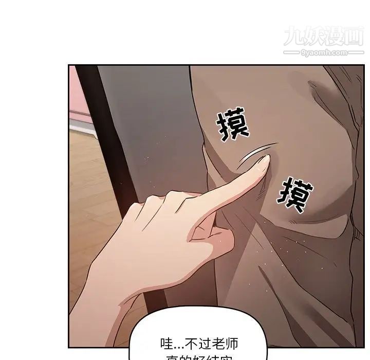 疫情期间的家教生活第4话
