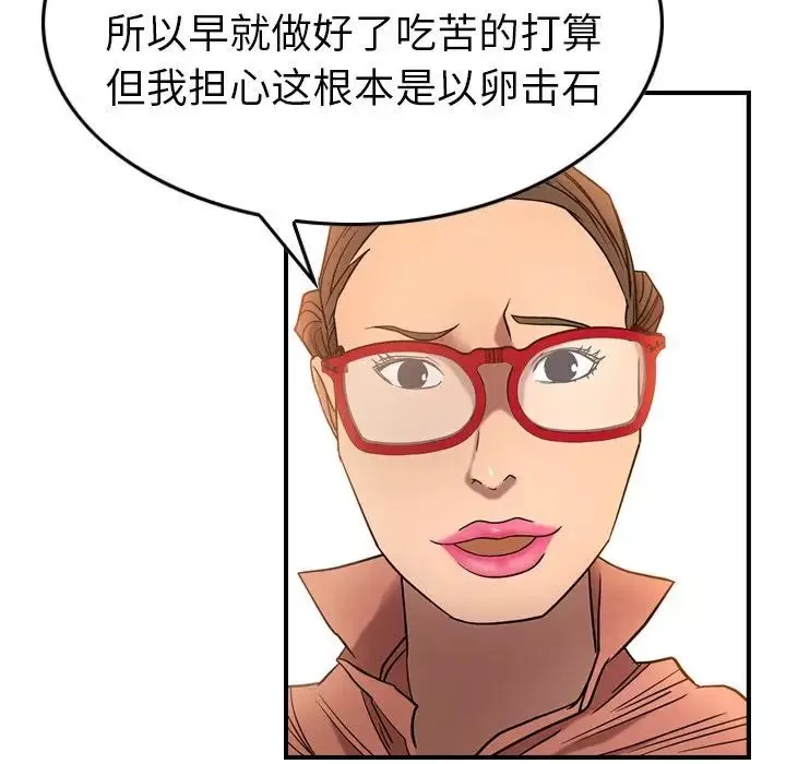 經紀人第28话