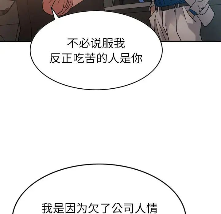 经纪人第28话