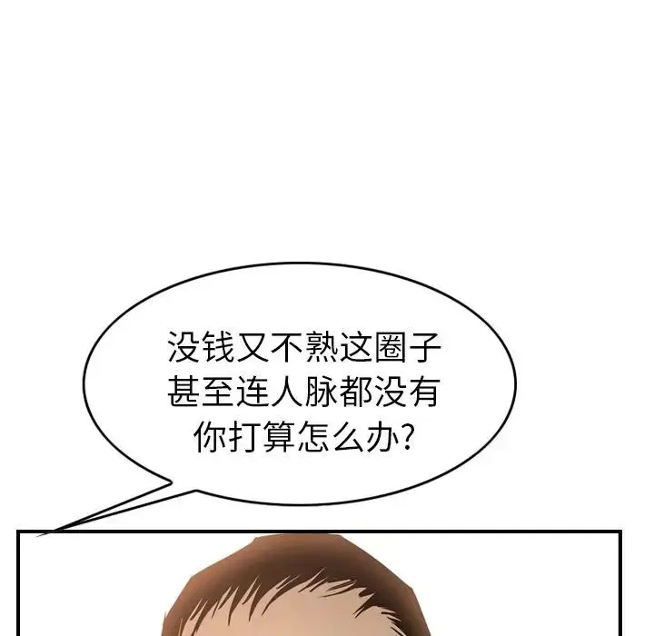 經紀人第28话