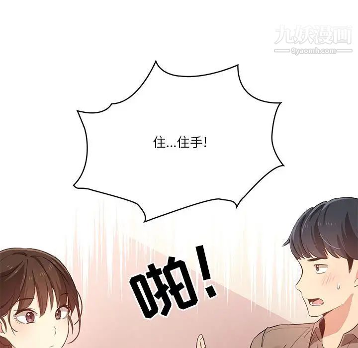 疫情期间的家教生活第4话
