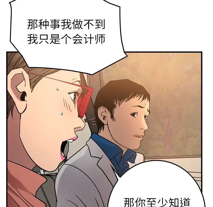 经纪人第28话