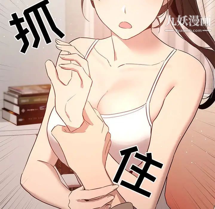 疫情期间的家教生活第4话