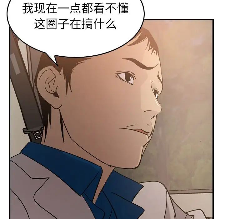 经纪人第28话