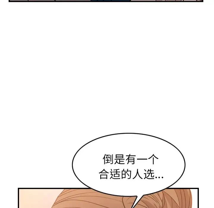 经纪人第28话