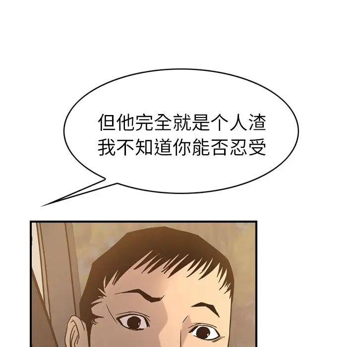 经纪人第28话