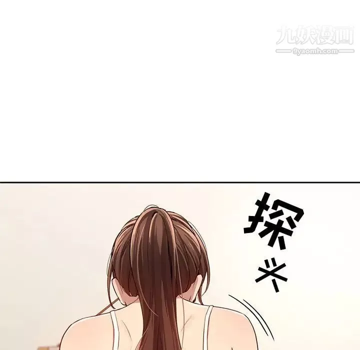 疫情期間的家教生活第4話