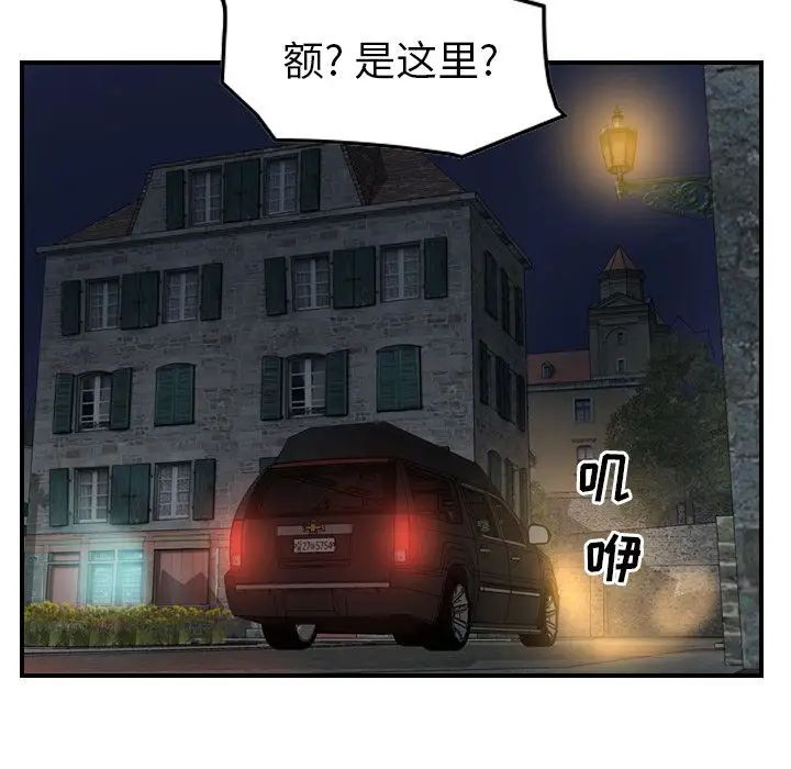 经纪人第28话