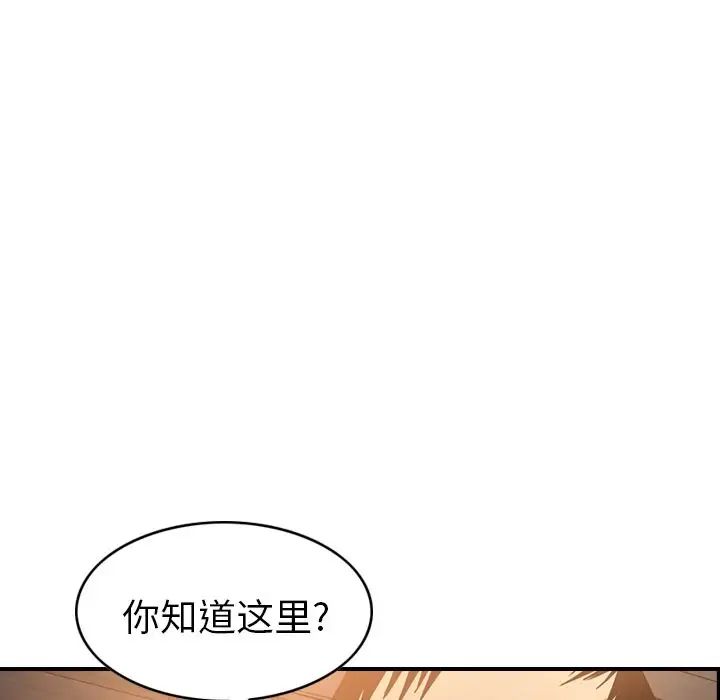 经纪人第28话