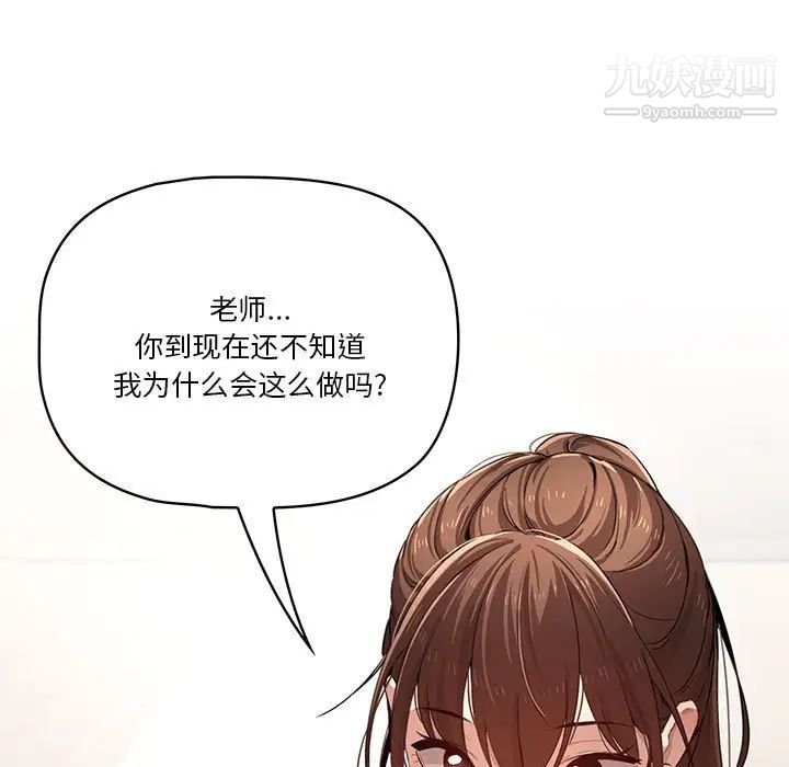 疫情期间的家教生活第4话