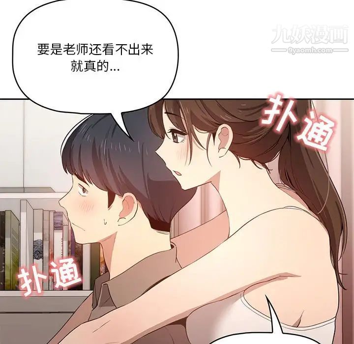 疫情期间的家教生活第4话