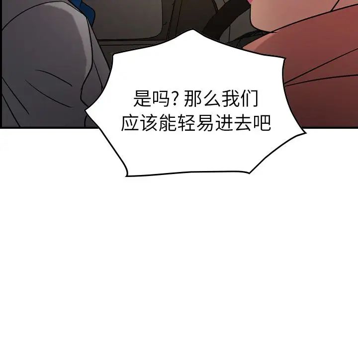 经纪人第28话