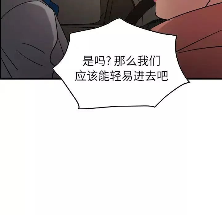 經紀人第28话