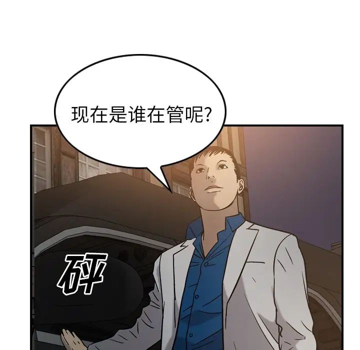 经纪人第28话