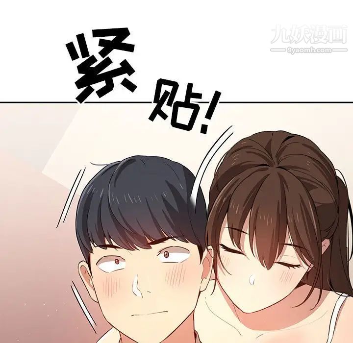 疫情期间的家教生活第4话