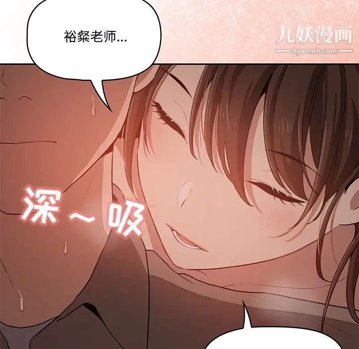 疫情期间的家教生活第4话