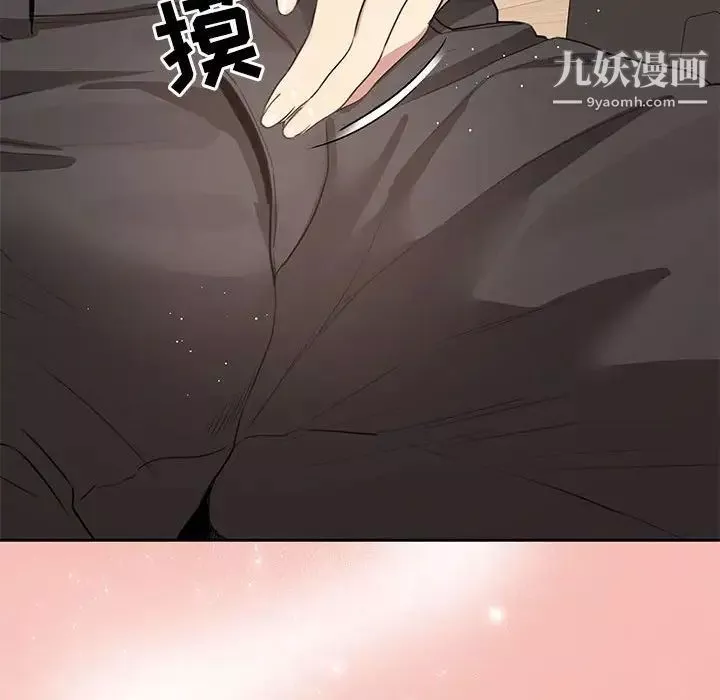 疫情期間的家教生活第4話
