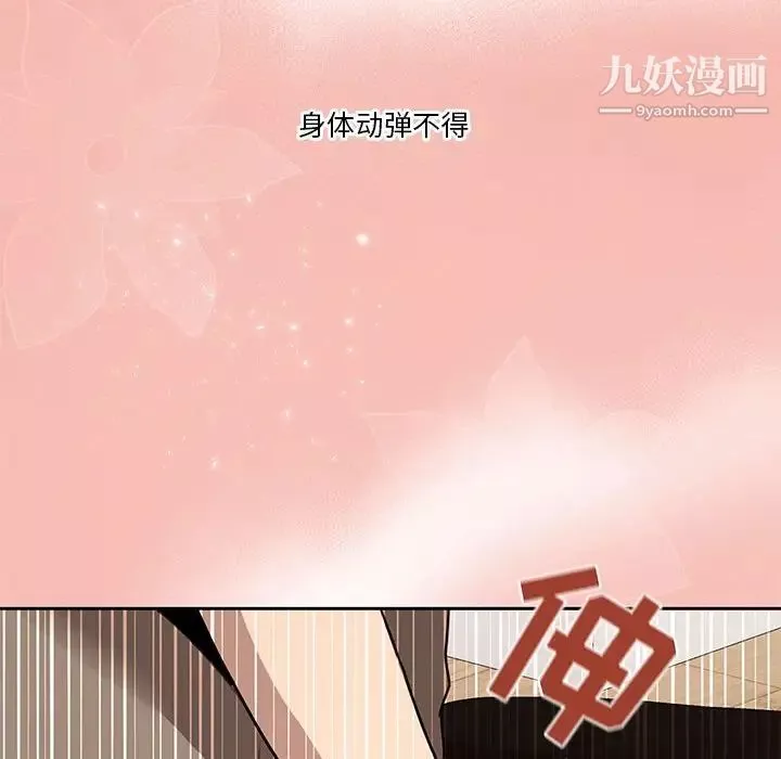 疫情期間的家教生活第4話
