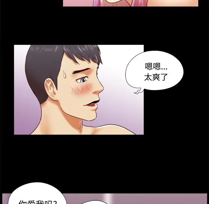 三人行？第16话