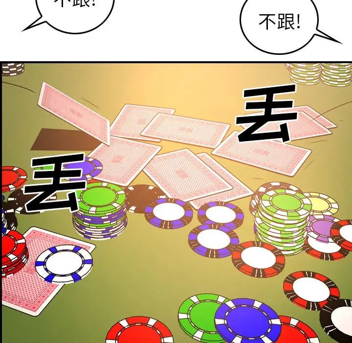 经纪人第28话