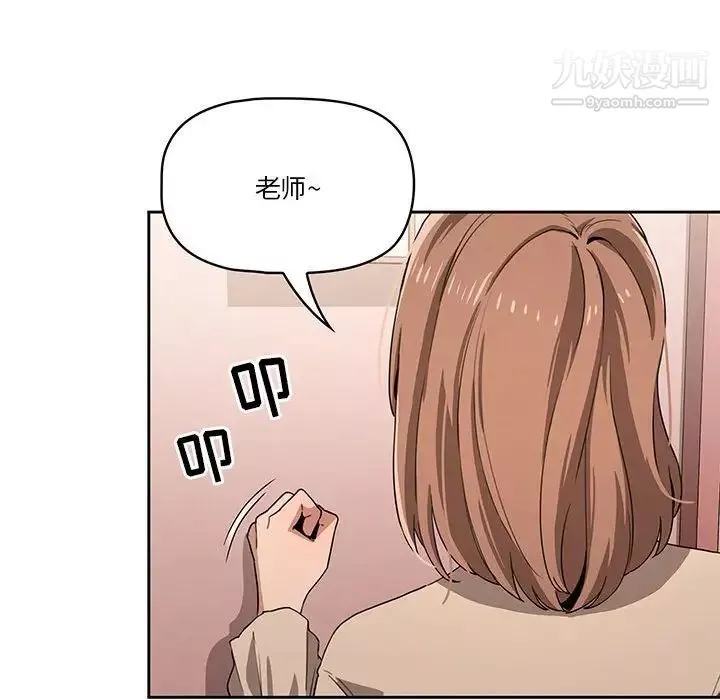 疫情期間的家教生活第4話