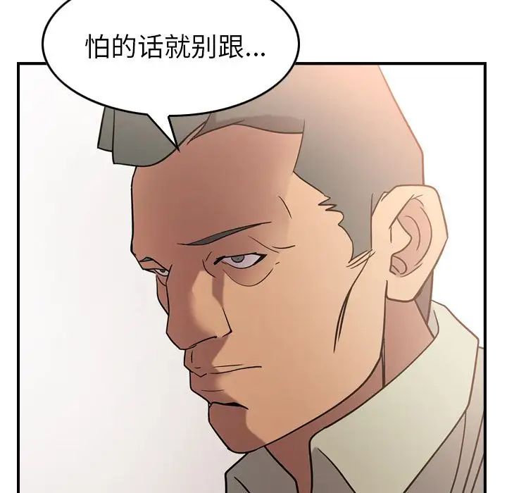 经纪人第28话