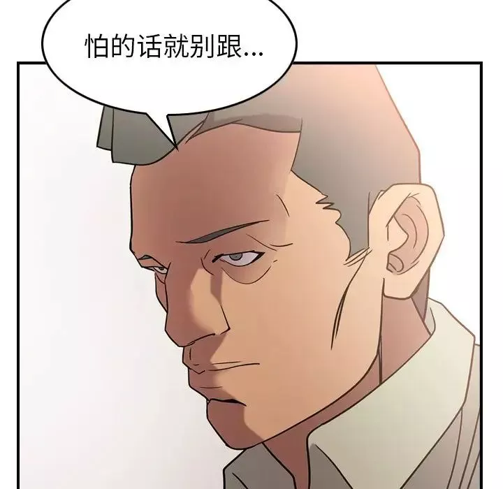 經紀人第28话