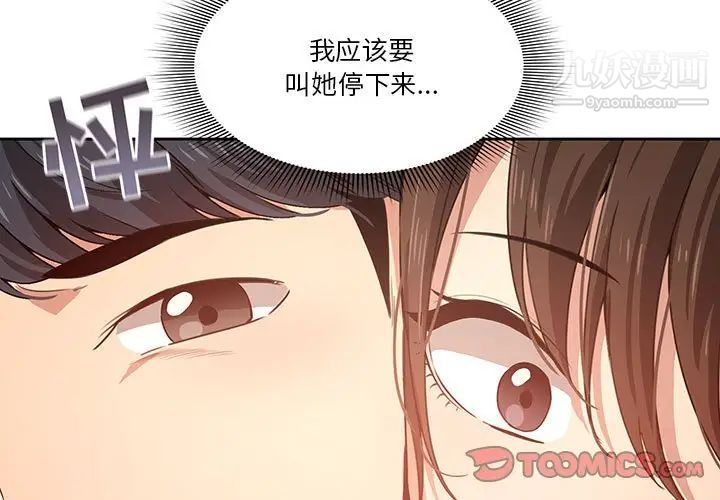 疫情期间的家教生活第5话