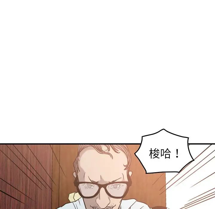 经纪人第28话