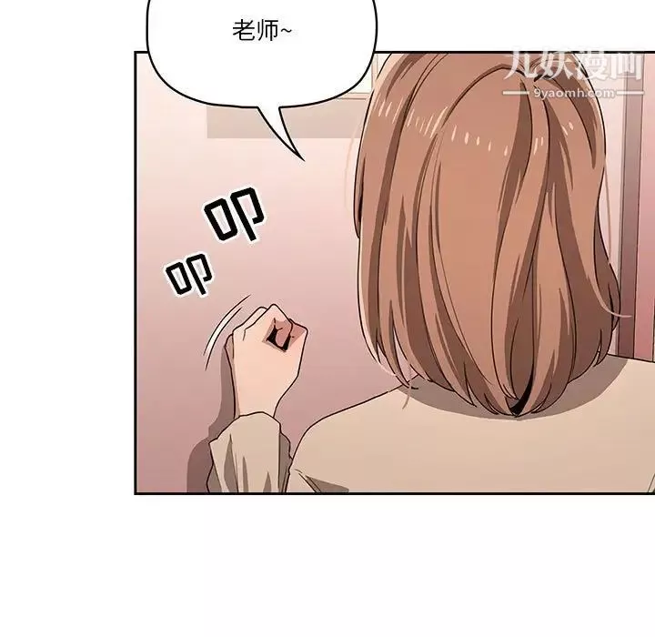 疫情期間的家教生活第5話