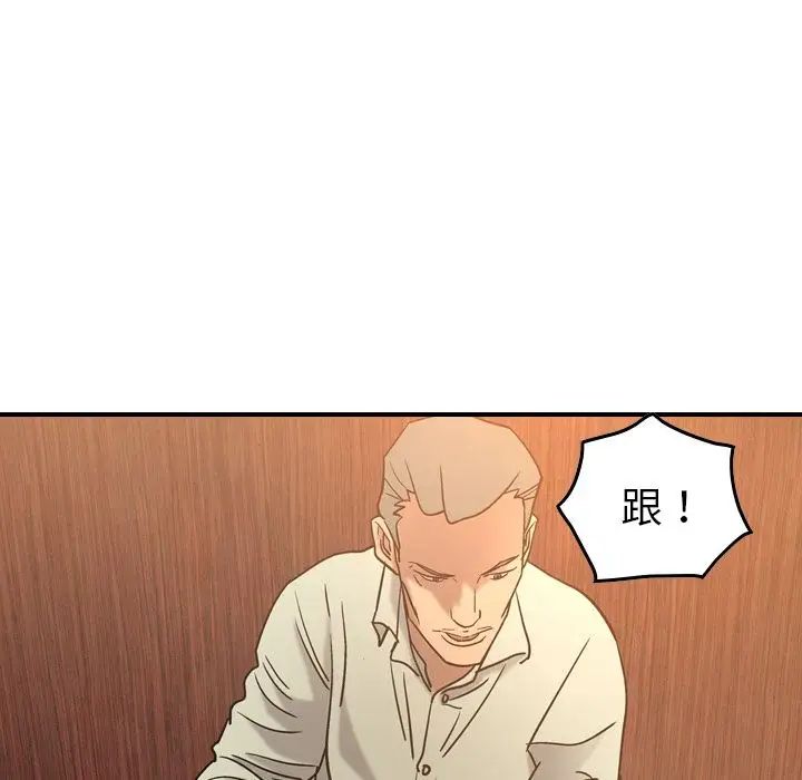 经纪人第28话