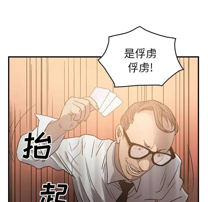 经纪人第28话