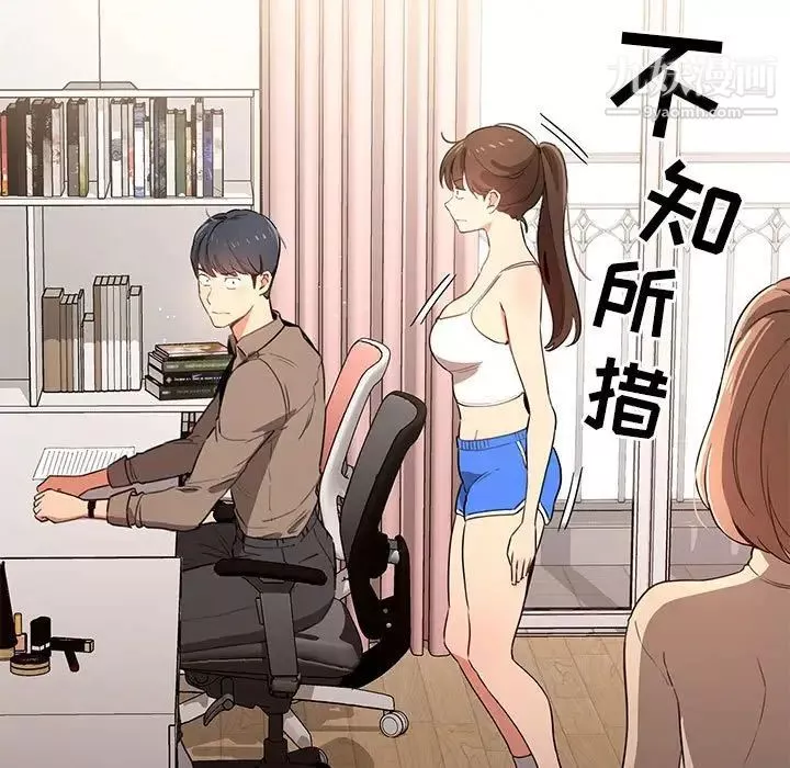 疫情期間的家教生活第5話
