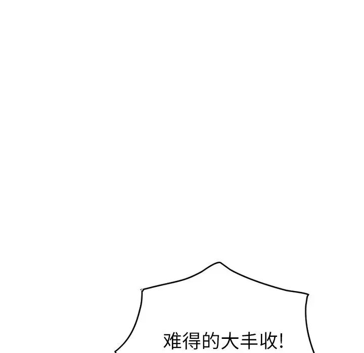 经纪人第28话