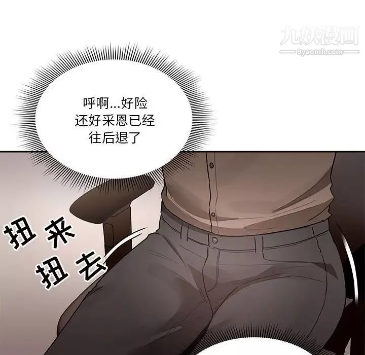 疫情期間的家教生活第5話