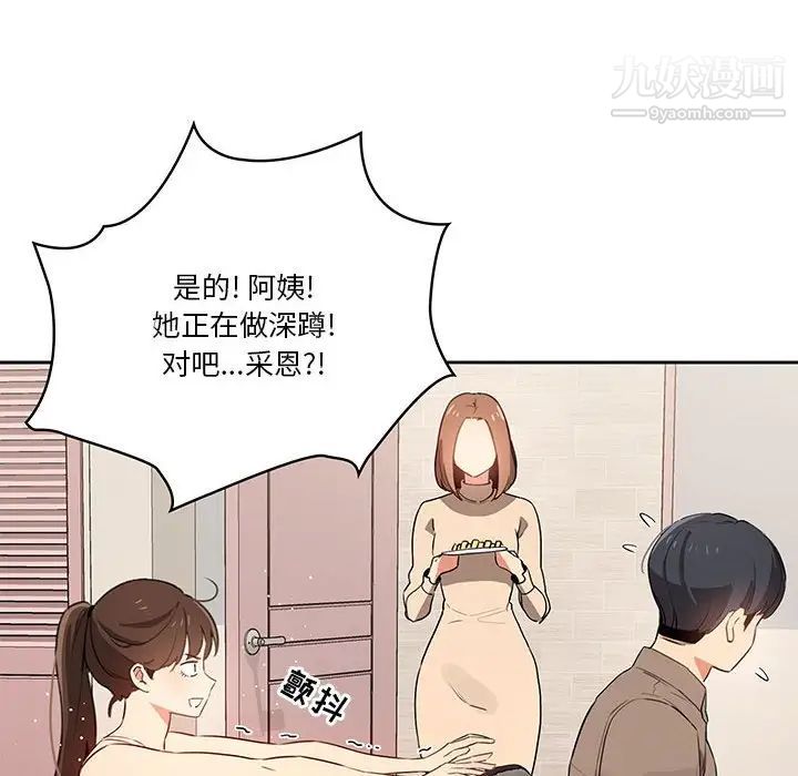 疫情期间的家教生活第5话